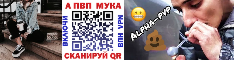 кракен ТОР  где найти наркотики  Междуреченск  А ПВП VHQ 