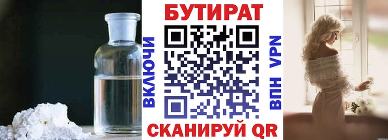 цены наркотик  Междуреченск  Бутират бутик 
