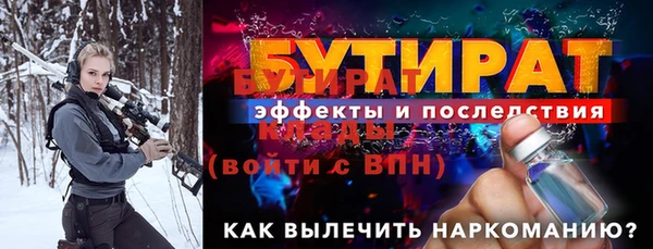 бутират Бугульма