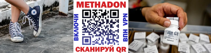 МЕТАДОН methadone купить дарк нет какой сайт Междуреченск