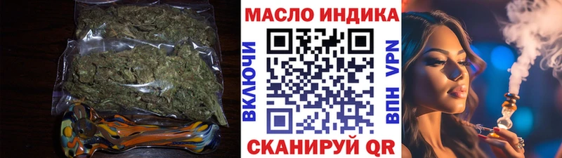 ТГК гашишное масло  как найти закладки  Междуреченск 